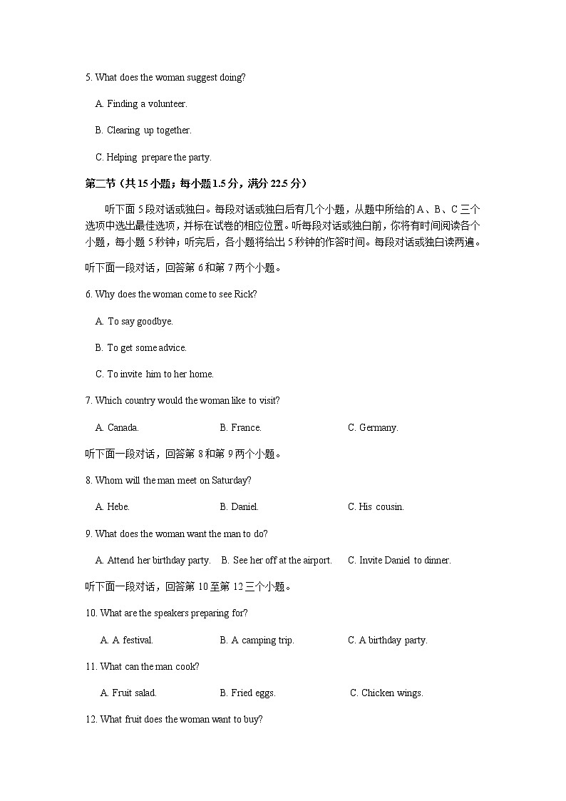 2022-2023学年吉林省白城市洮南市第一中学高二下学期期中考试英语试卷含答案第2页