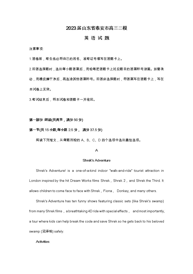 2023届山东省泰安市高三二模英语试题及答案01