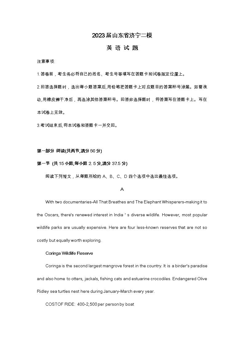 2023届山东省济宁高三二模英语试题及答案01