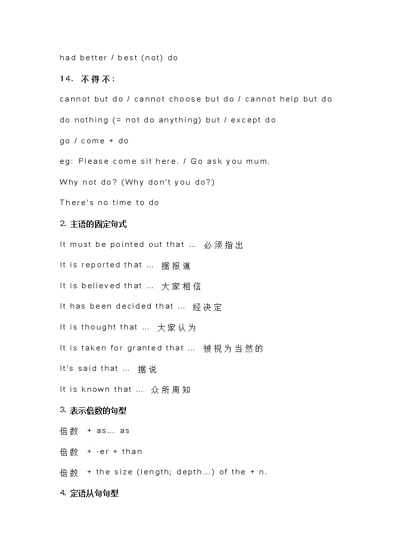 高考英语写作精选及特殊句型第2页