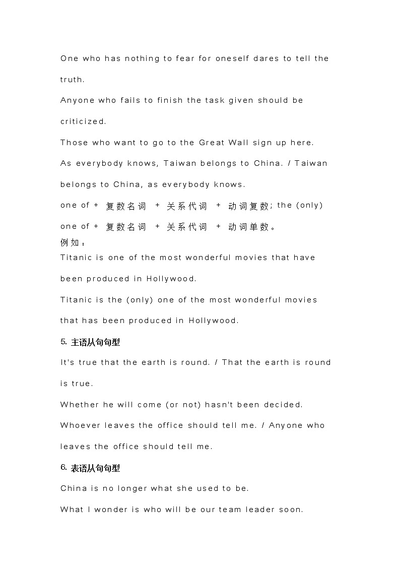 高考英语写作精选及特殊句型第3页