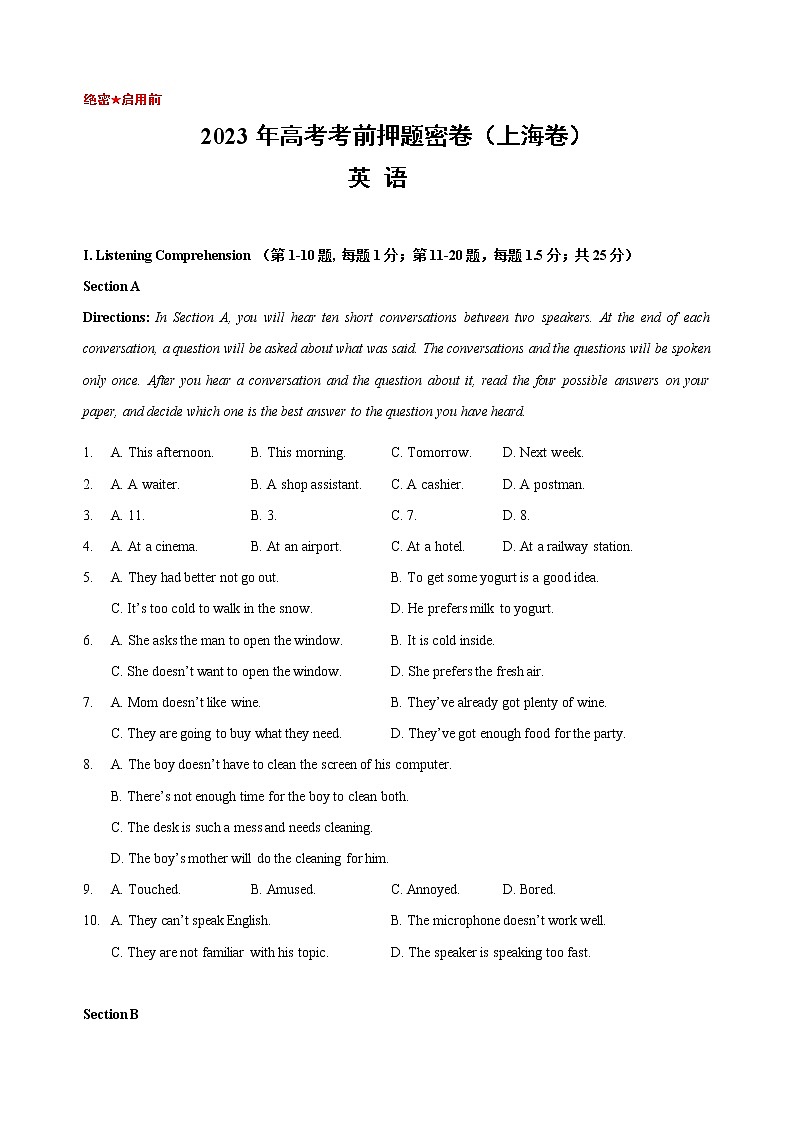 英语（上海卷）-2023年高考英语考前押题密卷（考试版）A4第1页