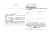 2023年高考考前押题密卷-英语（北京卷）（考试版）A3