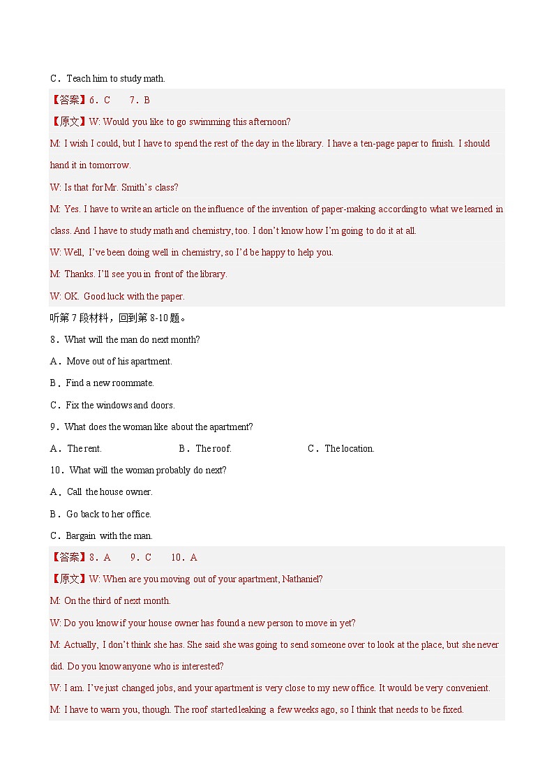 英语（江苏卷）--2023年高考英语考前押题密卷（全解全析）03