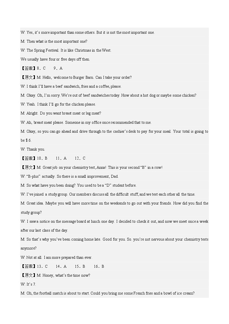 英语（全国乙卷）-2023年高考英语考前押题密卷（参考答案）第2页