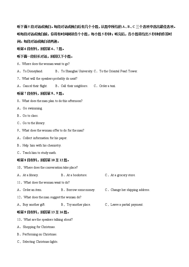 英语（全国甲卷）-2023年高考英语考前押题密卷（考试版）02