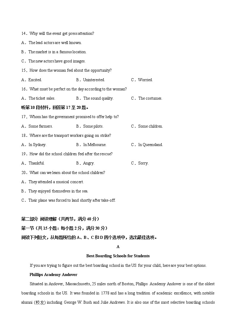 英语（全国甲卷）-2023年高考英语考前押题密卷（考试版）03