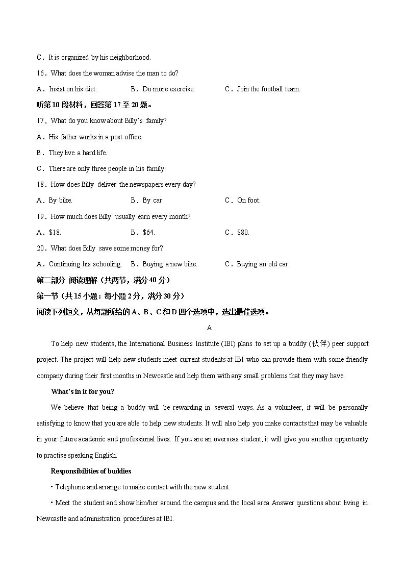 英语（全国乙卷）-2023年高考英语考前押题密卷（考试版）03