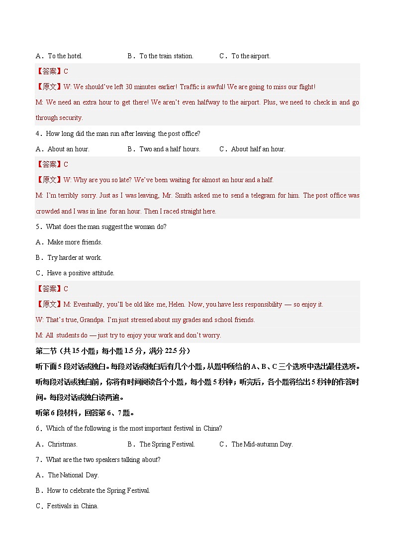 英语（全国乙卷）-2023年高考英语考前押题密卷（全解全析）02