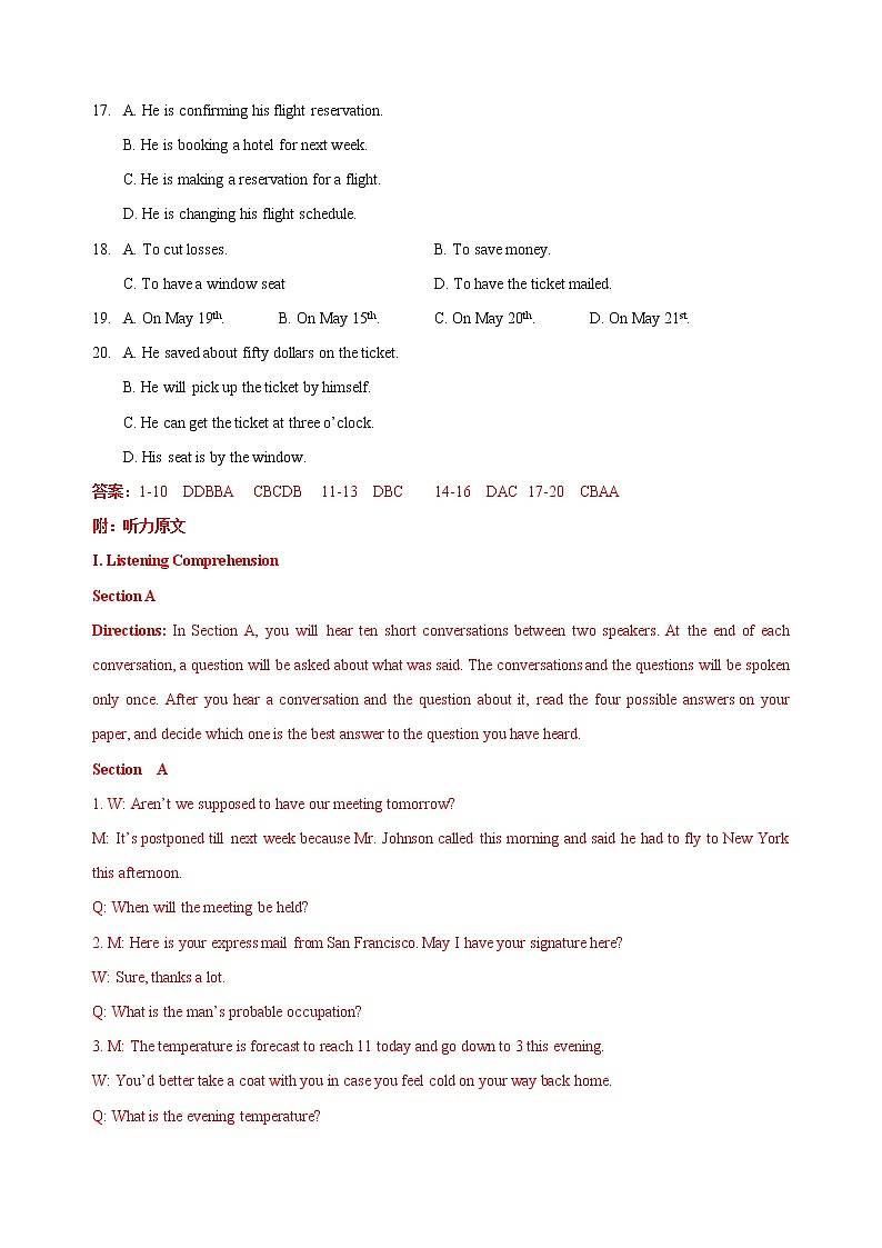 英语（上海卷）-2023年高考英语考前押题密卷（全解全析版）03