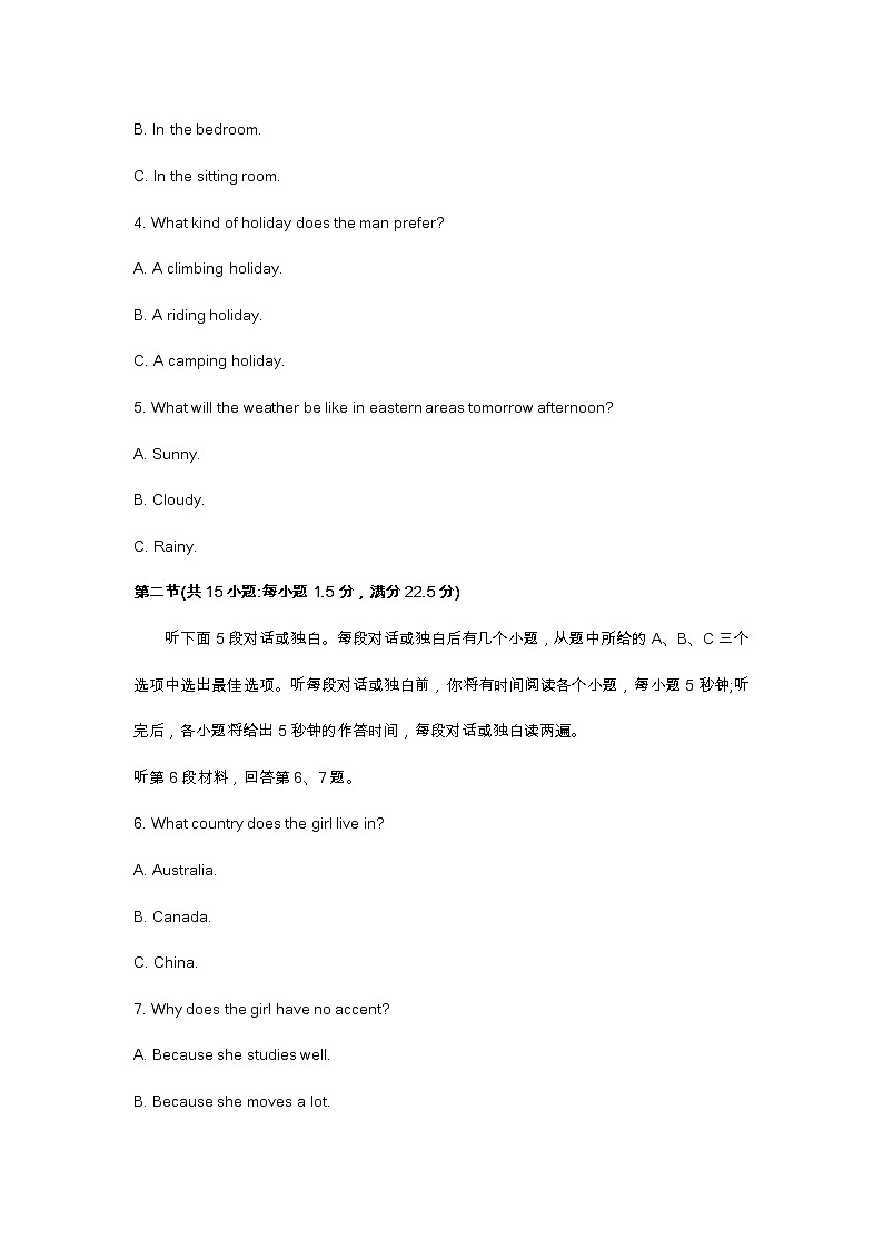2023江苏省百校高三三模英语试卷及答案02