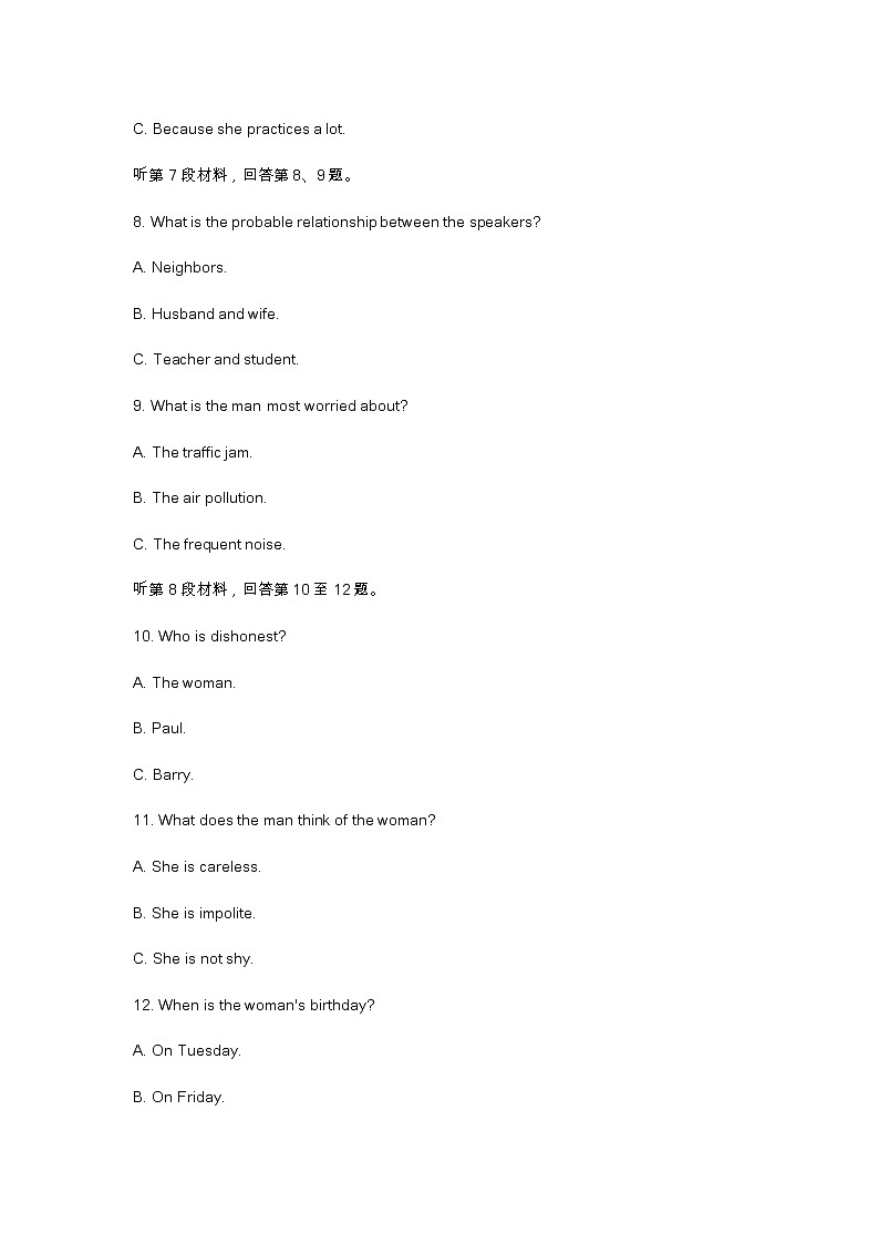 2023江苏省百校高三三模英语试卷及答案03