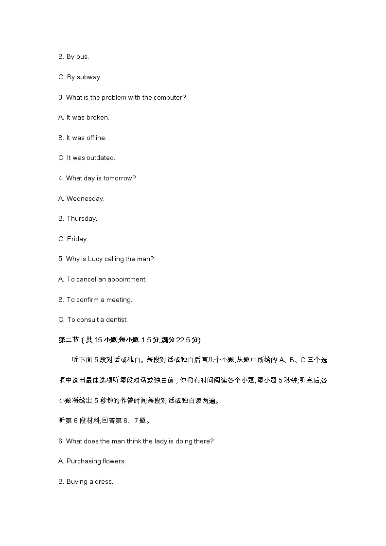 2023届华大新高考联盟高三4月联考英语试卷及答案第2页