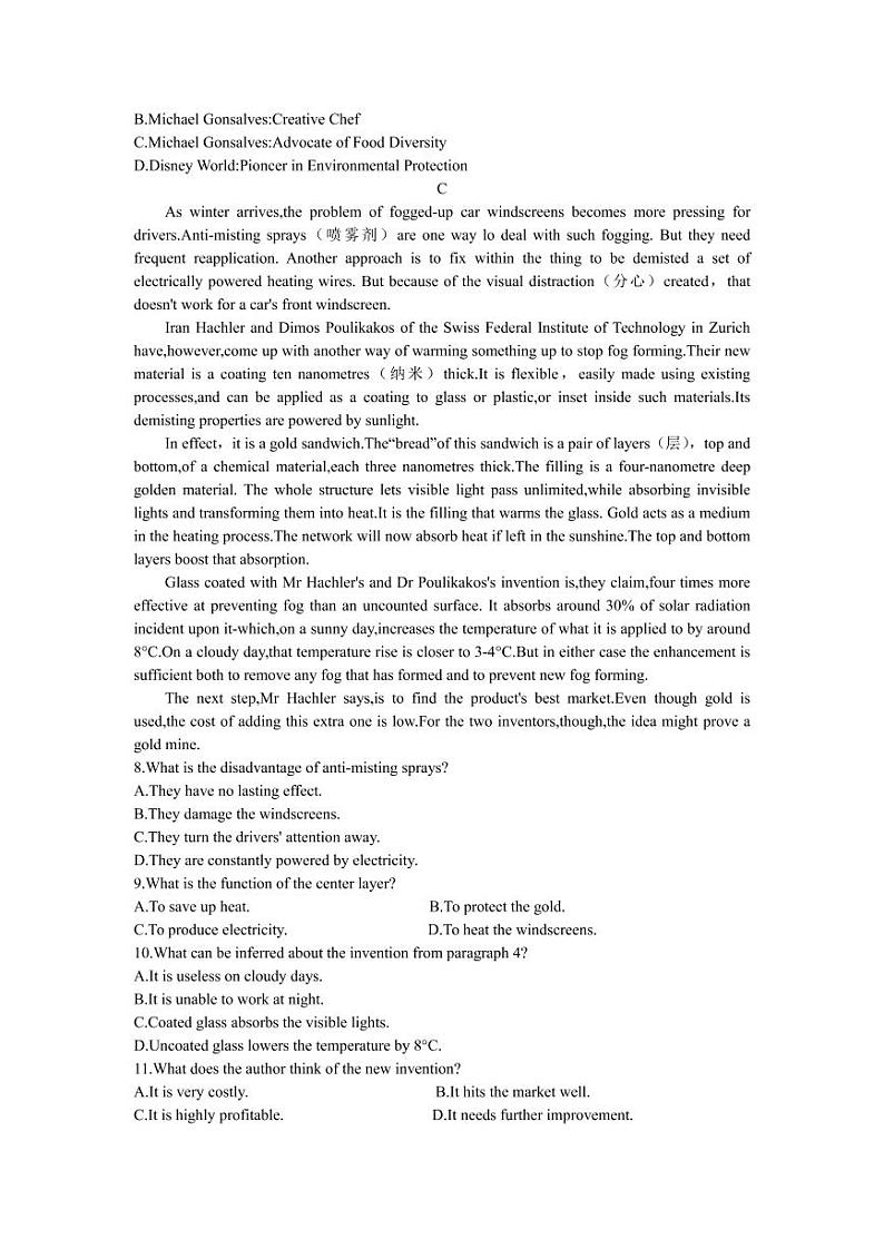 2023届山东省潍坊市高三第二次模拟测试 英语第3页