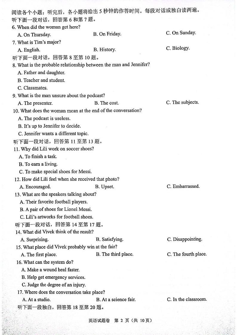 2023届浙江省稽阳联谊学校高三下学期4月联考试题 英语 PDF版 （含听力）02