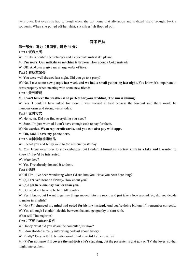 2023届浙江省稽阳联谊学校高三下学期4月联考试题 英语 PDF版 （含听力）02