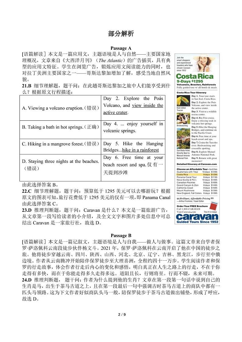 2023届安徽省淮北市高三下学期二模试题 英语 PDF版02