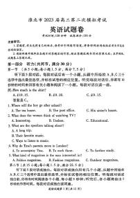 2023届安徽省淮北市高三下学期二模试题 英语 PDF版