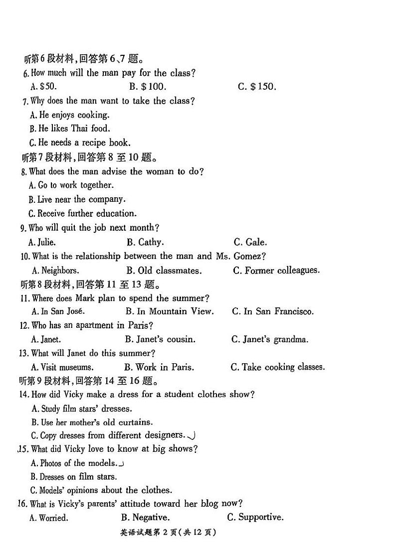 2023届安徽省淮北市高三下学期二模试题 英语 PDF版02