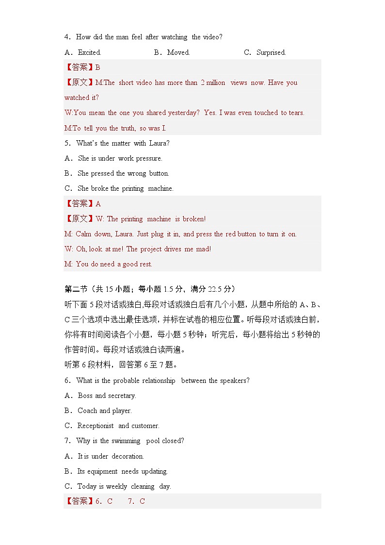 2023年高考英语考场仿真演练卷（江苏卷）（原卷+解析+答题卡+听力）02