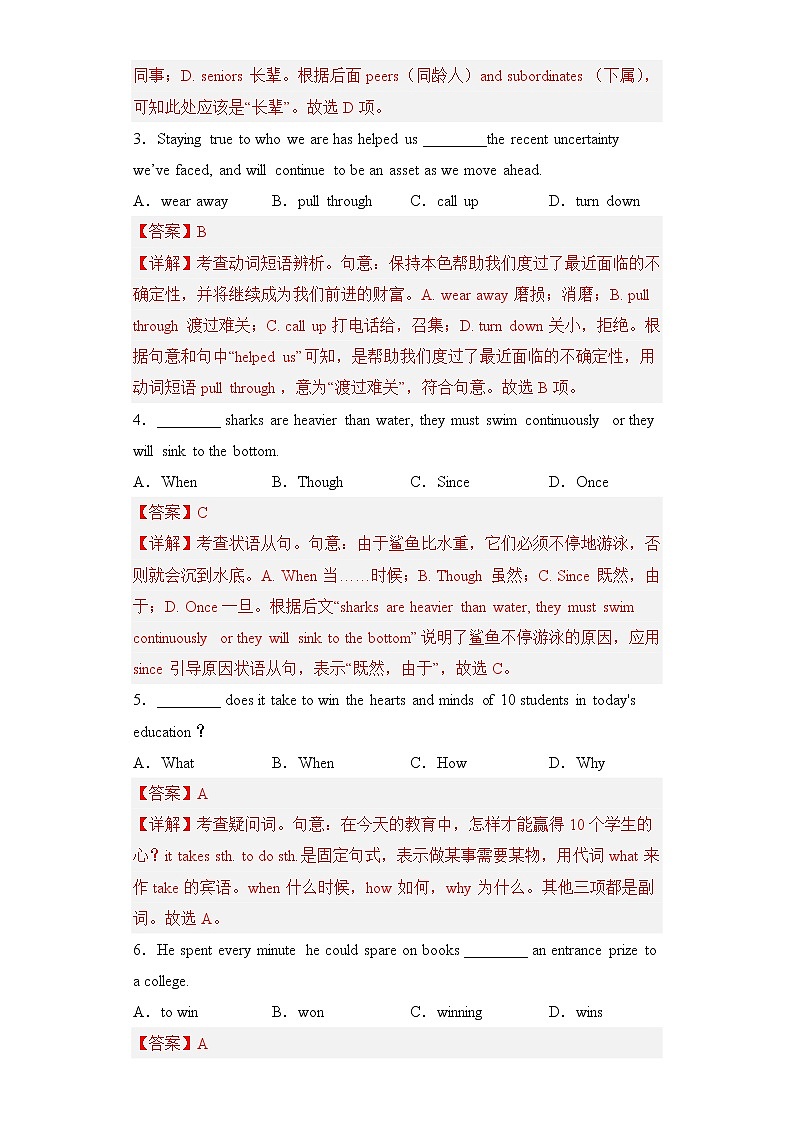 2023年高考英语考场仿真演练卷（天津卷）（原卷+解析+答题卡+无听力）02