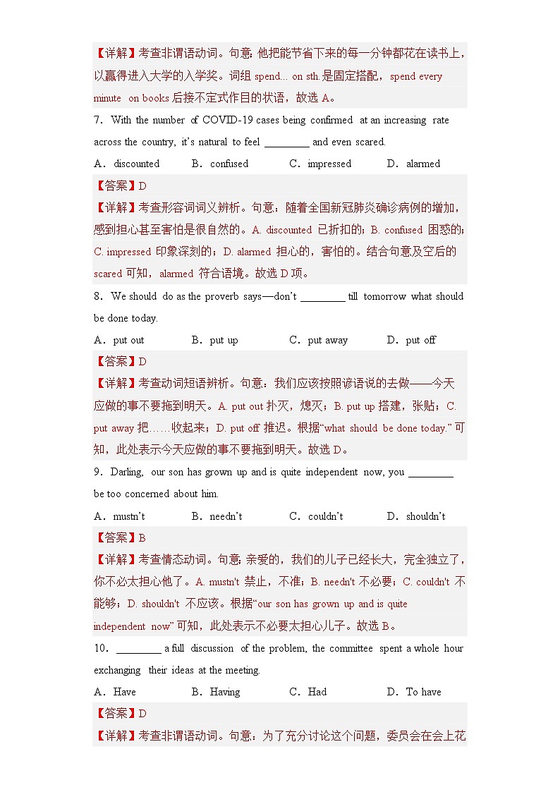 2023年高考英语考场仿真演练卷（天津卷）（原卷+解析+答题卡+无听力）03