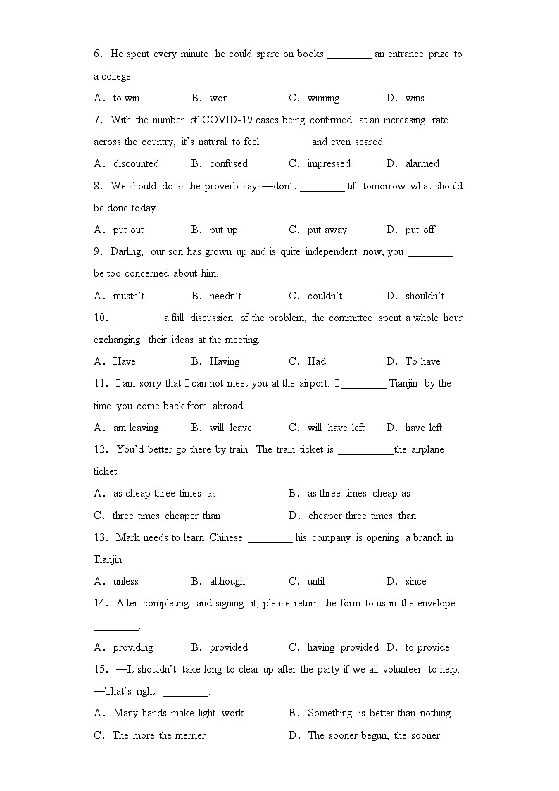 2023年高考英语考场仿真演练卷（天津卷）（原卷+解析+答题卡+无听力）02