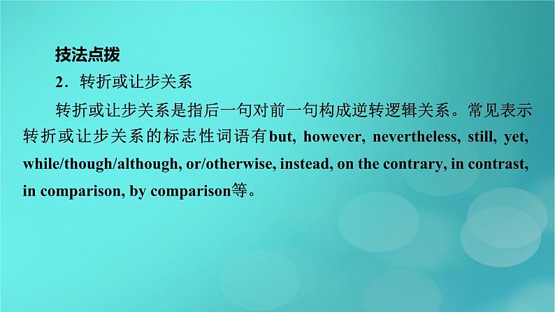 （新高考适用）2023版高考英语二轮总复习 第1部分 阅读能力突破篇 专题2 阅读七选五 第3讲根据行文逻辑解题课件PPT08