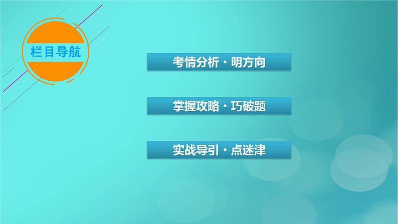 （新高考适用）2023版高考英语二轮总复习 第1部分 阅读能力突破篇 专题2 阅读七选五课件第3页