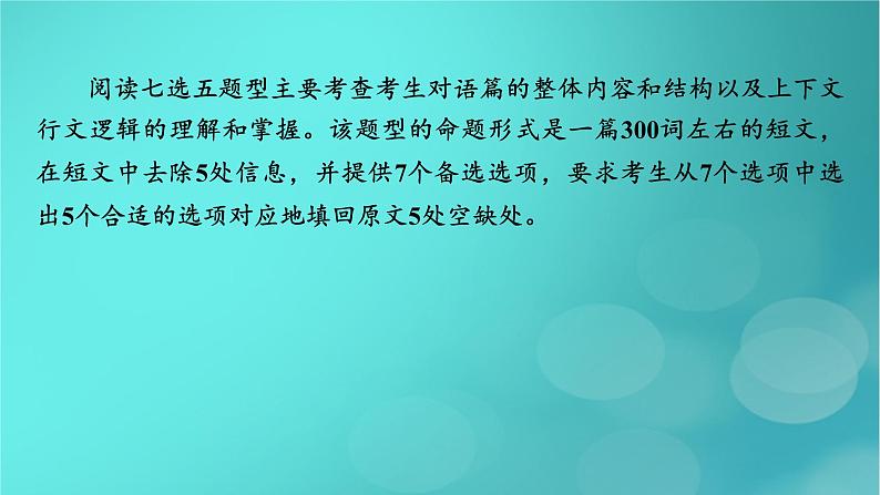 （新高考适用）2023版高考英语二轮总复习 第1部分 阅读能力突破篇 专题2 阅读七选五课件第5页