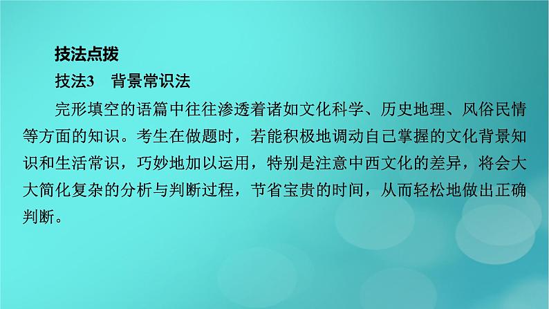 （新高考适用）2023版高考英语二轮总复习 第2部分 语言运用精准篇 专题1 完形填空 第2讲夹叙夹议文课件PPT第8页