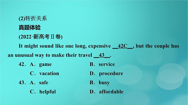 （新高考适用）2023版高考英语二轮总复习 第2部分 语言运用精准篇 专题1 完形填空 第3讲说明文课件PPT第8页