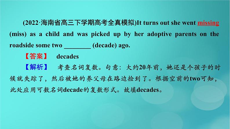 （新高考适用）2023版高考英语二轮总复习 第2部分 语言运用精准篇 专题2 语法填空 考法1有提示词类第2讲　提示词为名词、代词、形容词或副词课件PPT06