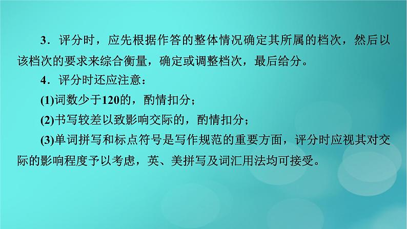 （新高考适用）2023版高考英语二轮总复习 第3部分 写作技能升华篇 专题2 读后续写 第1讲　宏观把握　感知读后续写课件PPT第8页