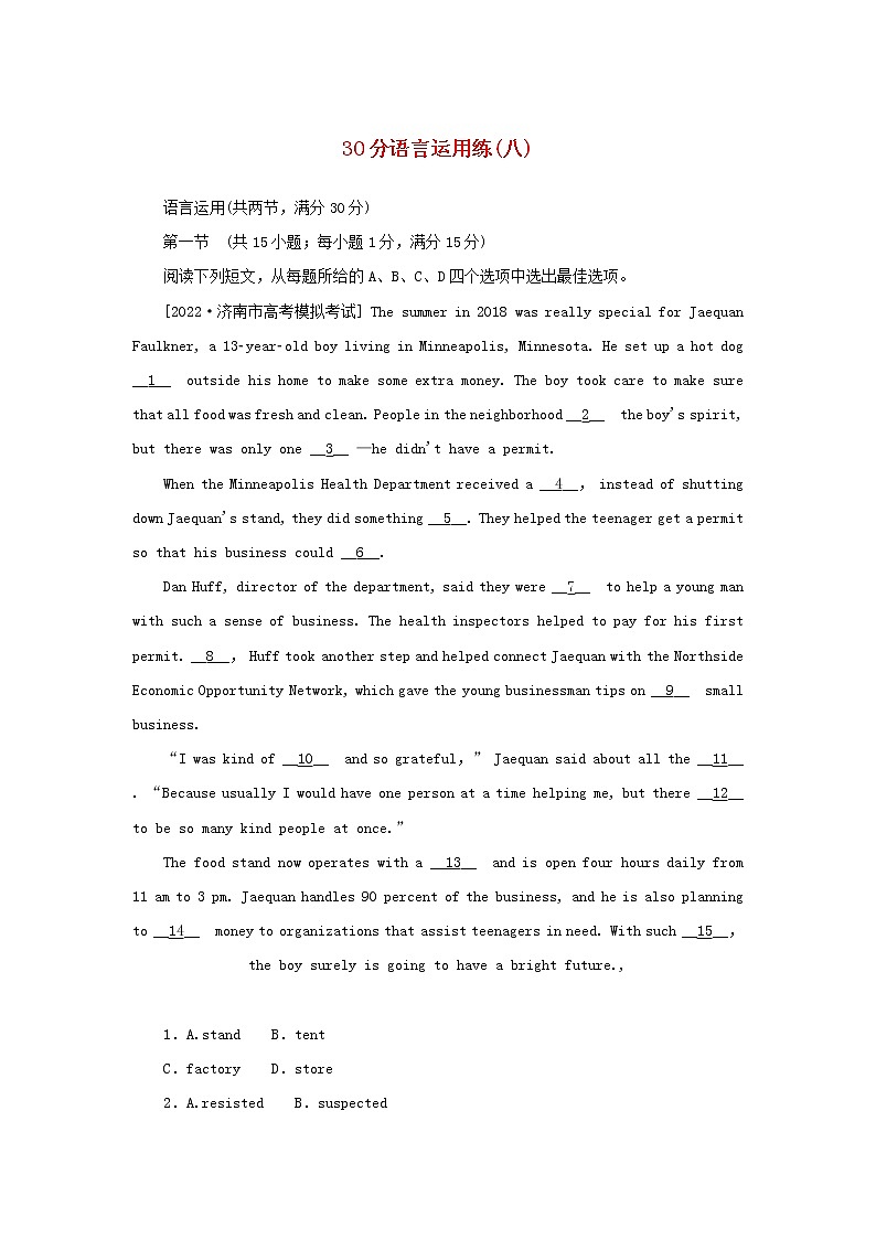 2023新教材高考英语二轮专题复习层级二巧练板块组合30分语言运用练八第1页