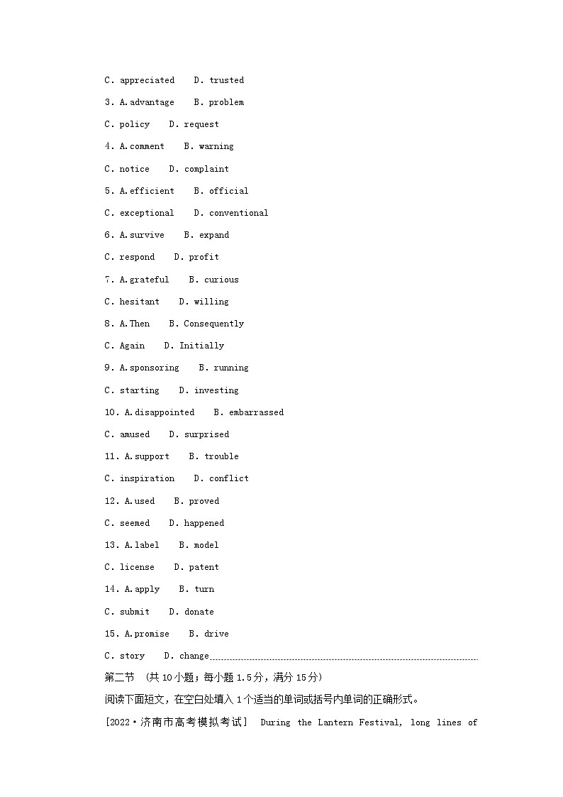 2023新教材高考英语二轮专题复习层级二巧练板块组合30分语言运用练八第2页