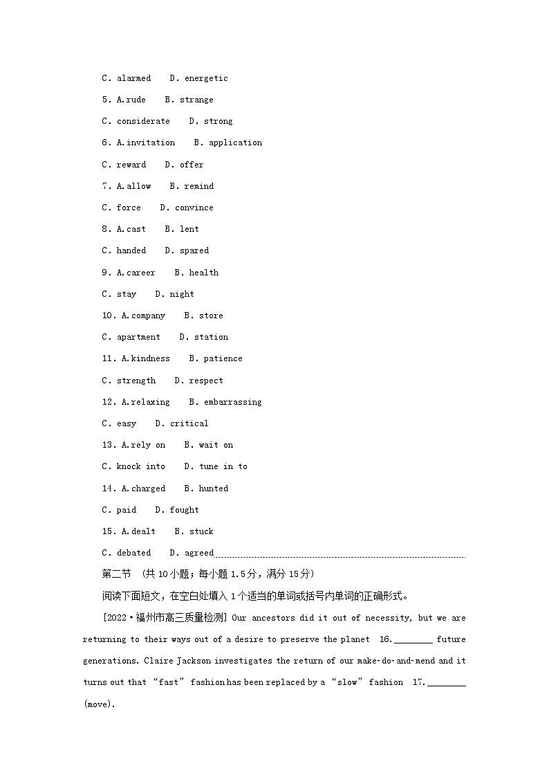 2023新教材高考英语二轮专题复习层级二巧练板块组合30分语言运用练二第2页