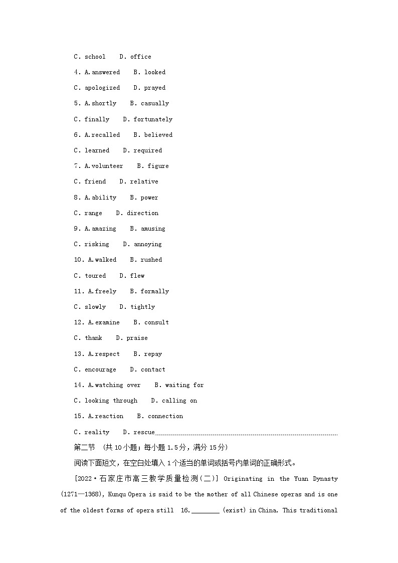 2023新教材高考英语二轮专题复习层级二巧练板块组合30分语言运用练六第2页