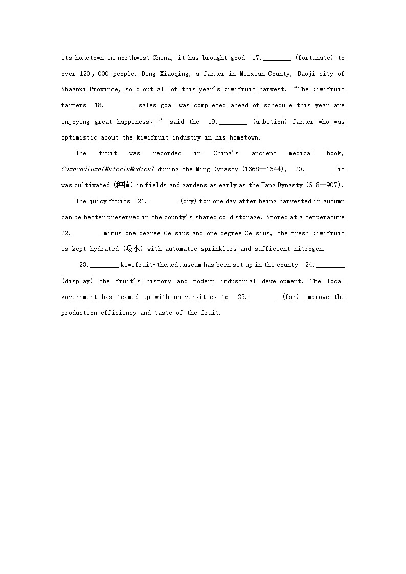 2023新教材高考英语二轮专题复习层级二巧练板块组合30分语言运用练四第3页