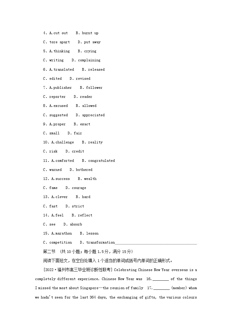 2023新教材高考英语二轮专题复习层级二巧练板块组合30分语言运用练五第2页