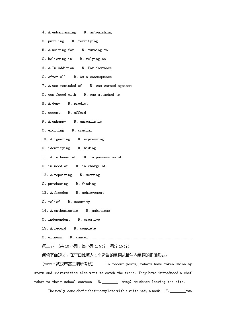 2023新教材高考英语二轮专题复习层级二巧练板块组合30分语言运用练一第2页