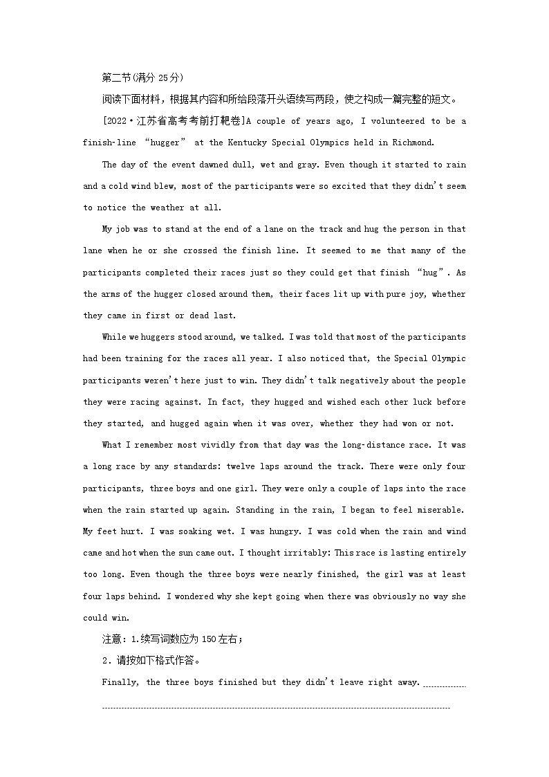 2023新教材高考英语二轮专题复习层级二巧练板块组合40分写作规范练三第2页