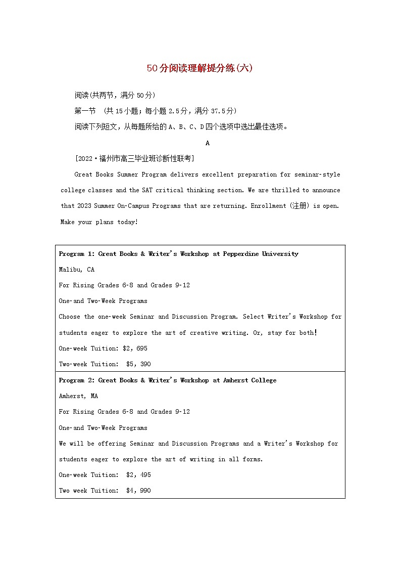 2023新教材高考英语二轮专题复习层级二巧练板块组合50分阅读理解提分练六第1页