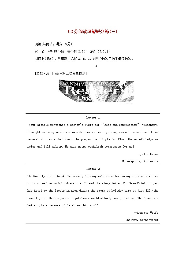 2023新教材高考英语二轮专题复习层级二巧练板块组合50分阅读理解提分练三第1页