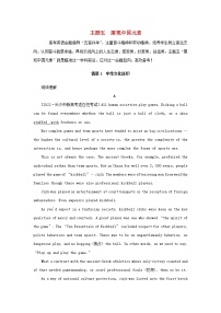 2023新教材高考英语二轮专题复习层级一感悟价值引领主题五展现中国元素情景1中华文化烙印