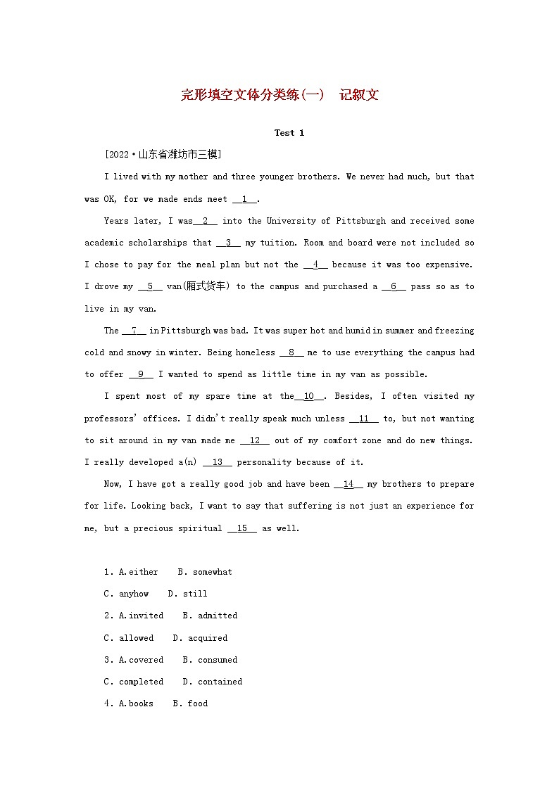 2023新教材高考英语二轮专题复习完形填空文体分类练一记叙文第1页