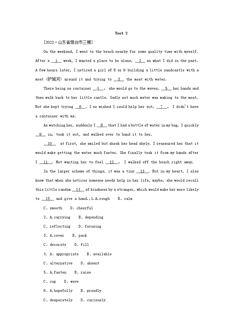 2023新教材高考英语二轮专题复习完形填空文体分类练一记叙文第3页