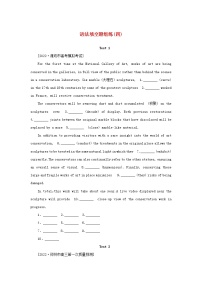 2023新教材高考英语二轮专题复习语法填空题组练四