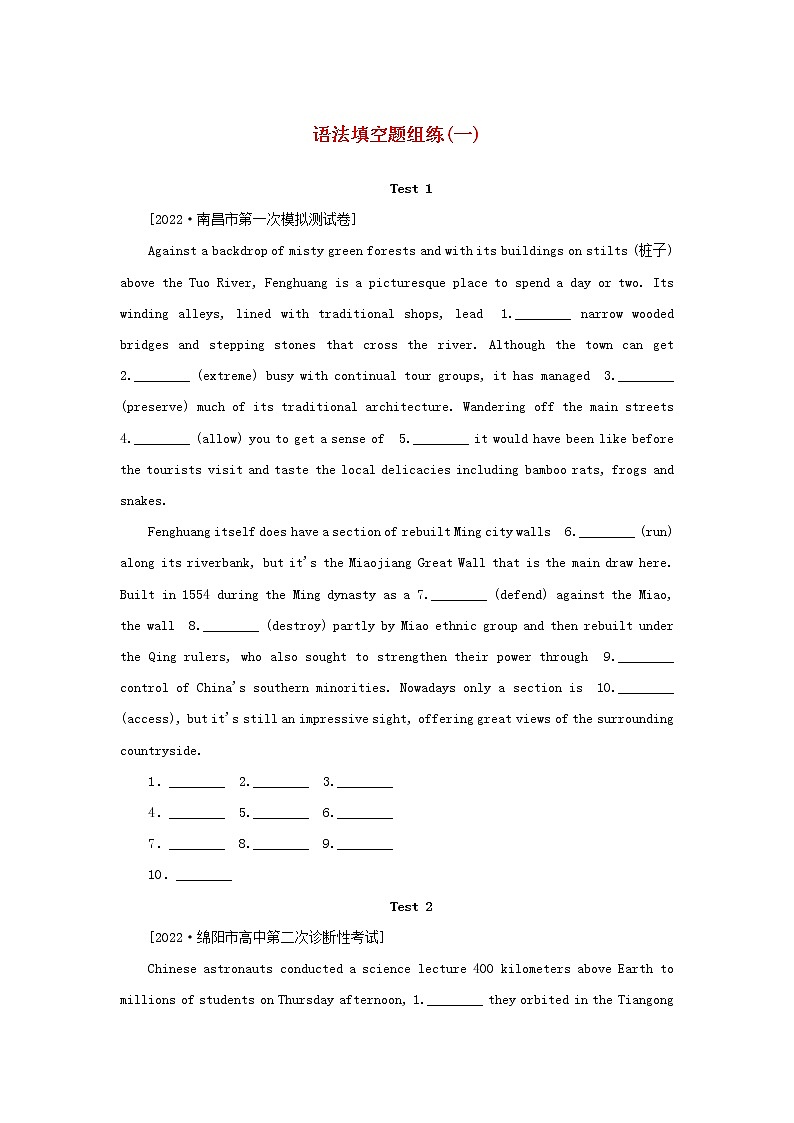 2023新教材高考英语二轮专题复习语法填空题组练一第1页