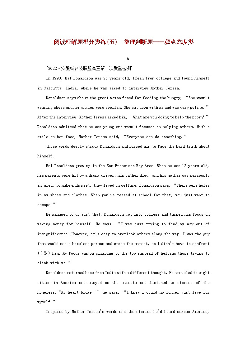 2023新教材高考英语二轮专题复习阅读理解题型分类练五推理判断题__观点态度类第1页